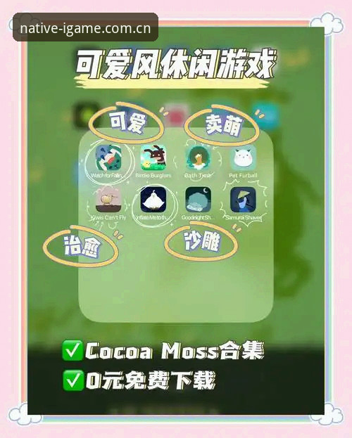 爱游戏下载怎么样？从入门到精通，这份真实体验详解值得收藏